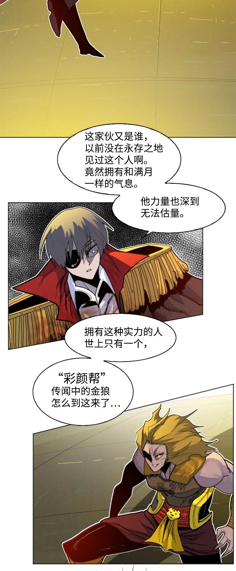 168 金狼VS虎克(1/3)-第169话