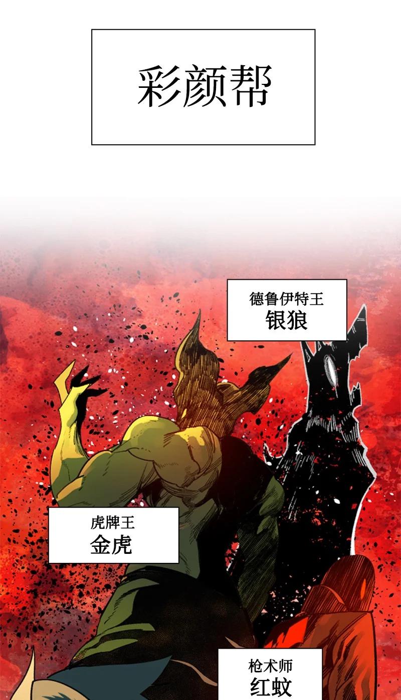 168 金狼VS虎克(1/3)-第169话