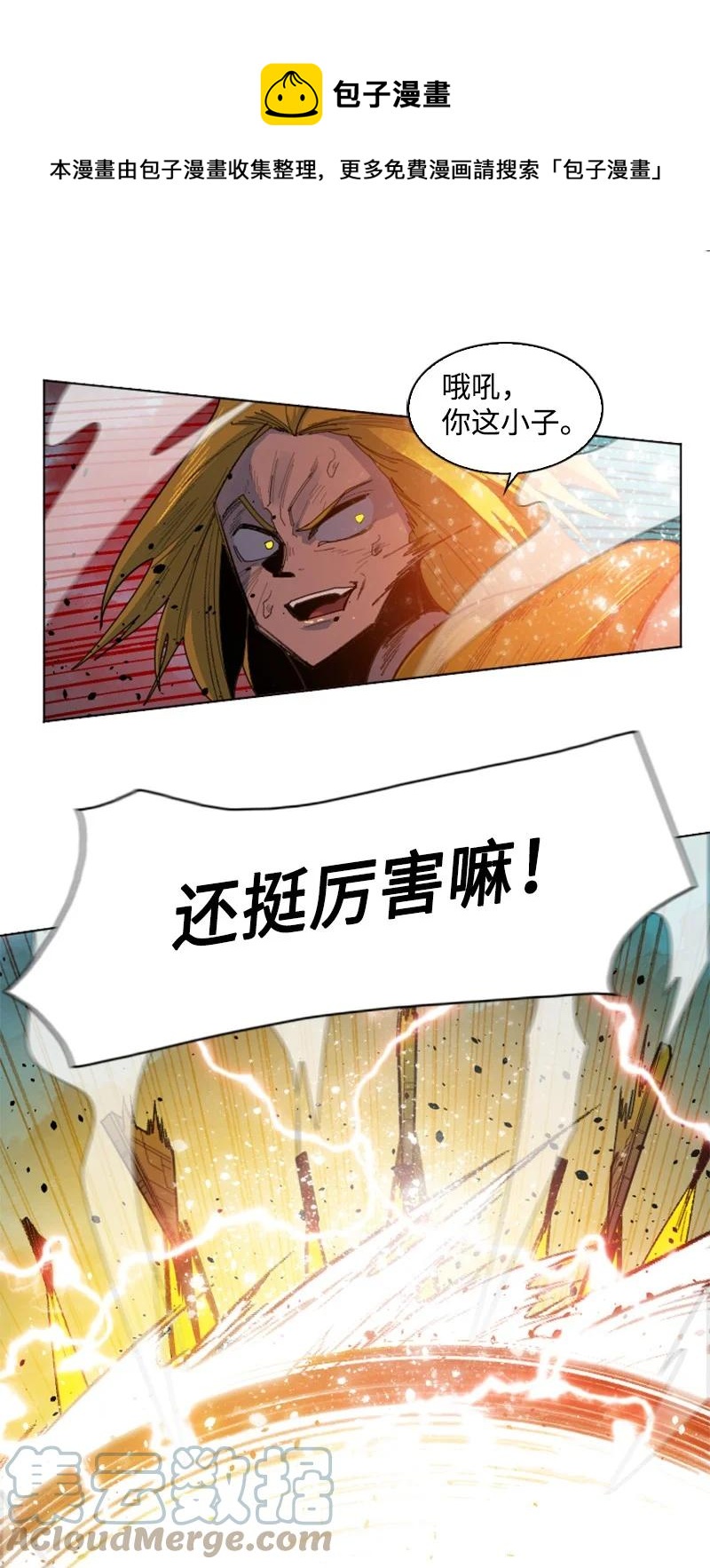 168 金狼VS虎克(1/3)-第169话