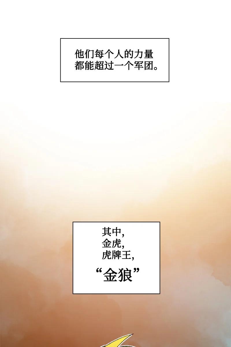 168 金狼VS虎克(1/3)-第169话