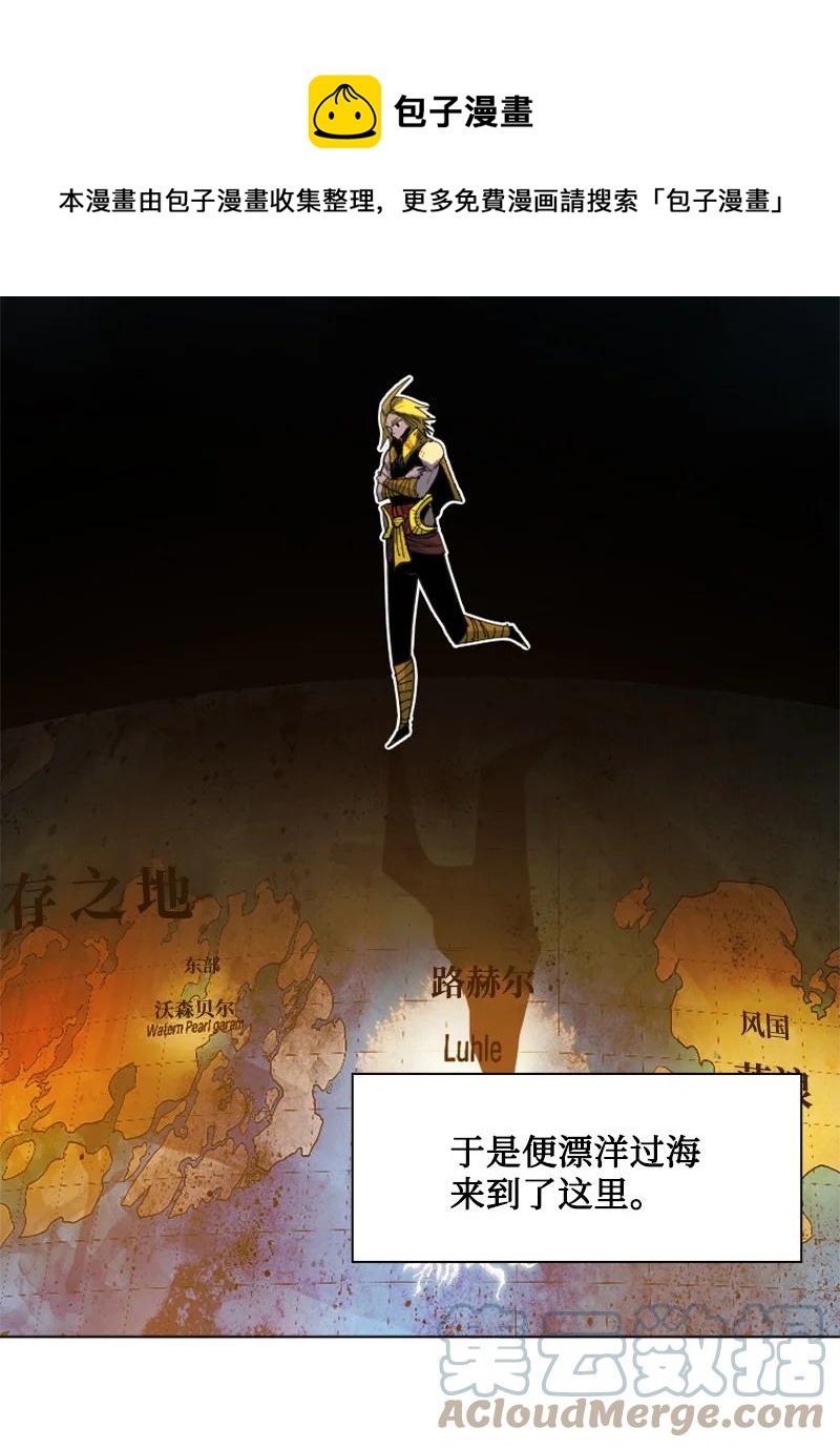 168 金狼VS虎克(1/3)-第169话