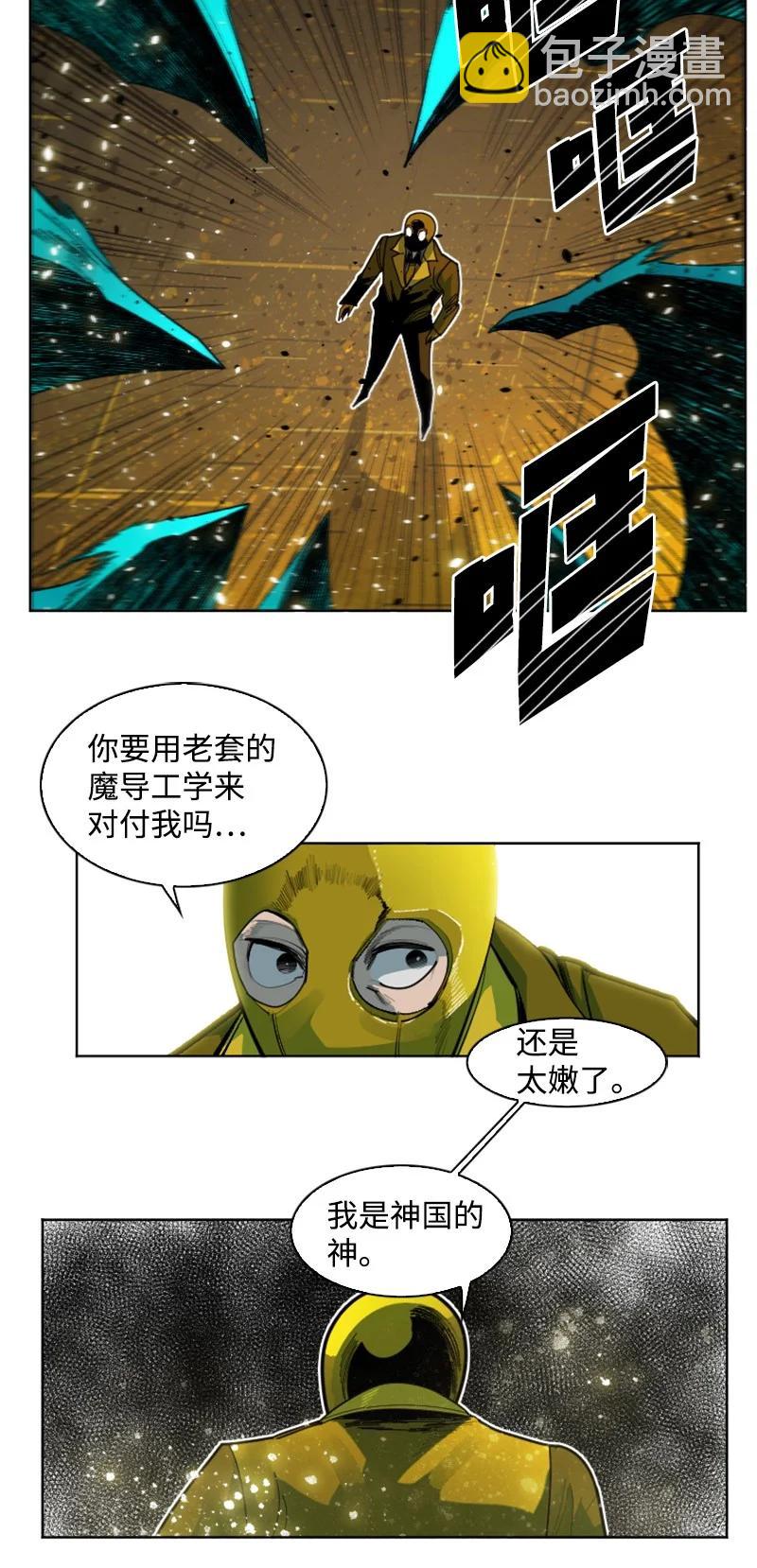 170 终结(1/2)-第171话