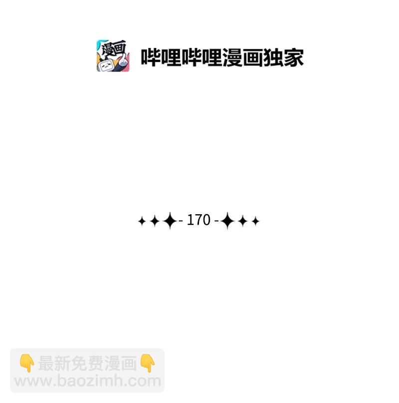 170 终结(1/2)-第171话