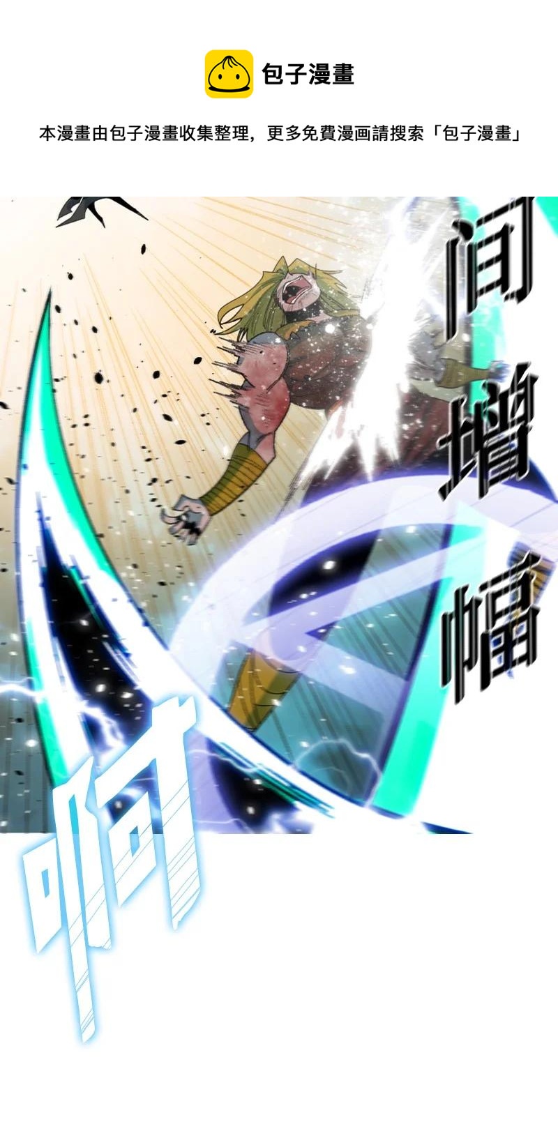 170 终结(1/2)-第171话