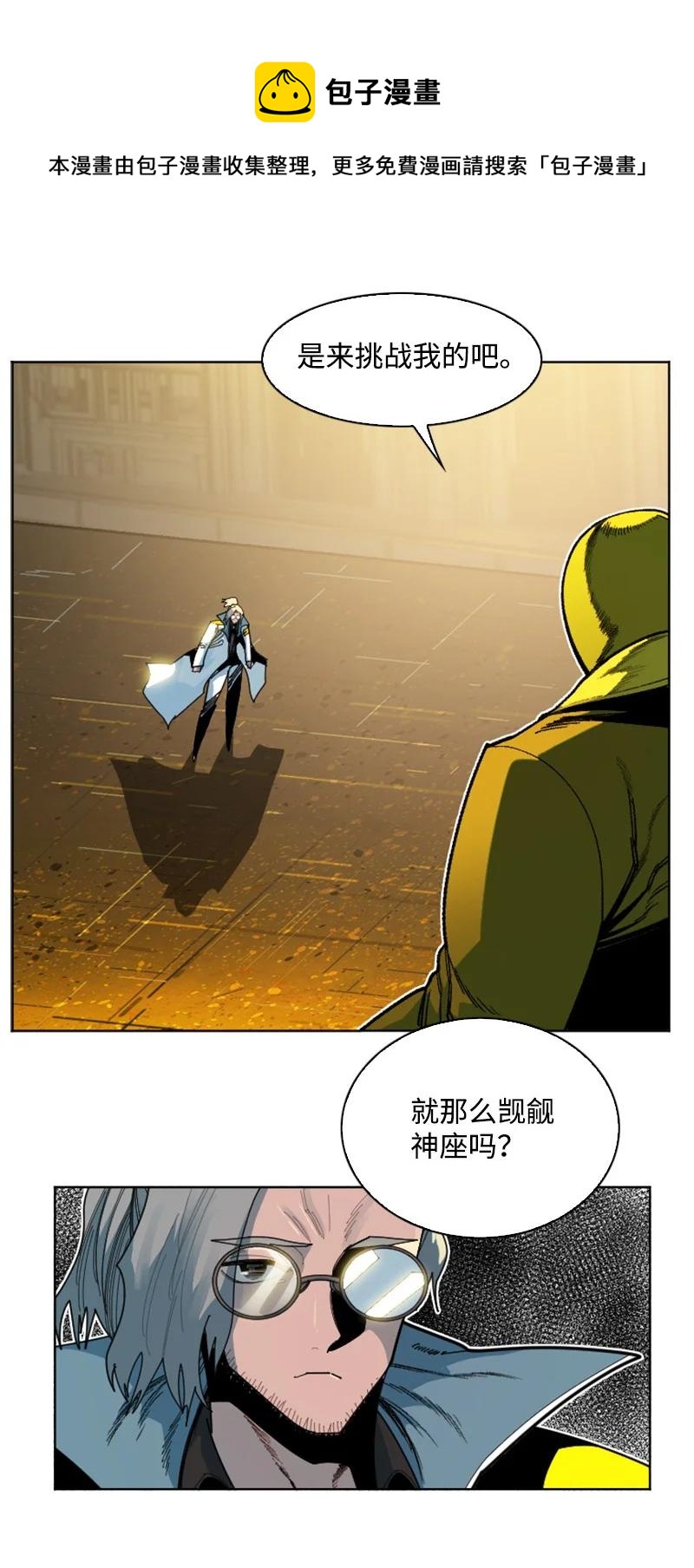 170 终结(1/2)-第171话