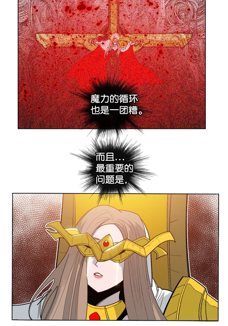 174 最后的选择(1/2)-第175话