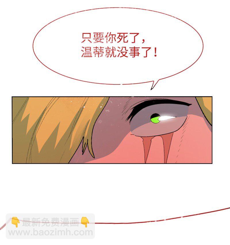 174 最后的选择(1/2)-第175话