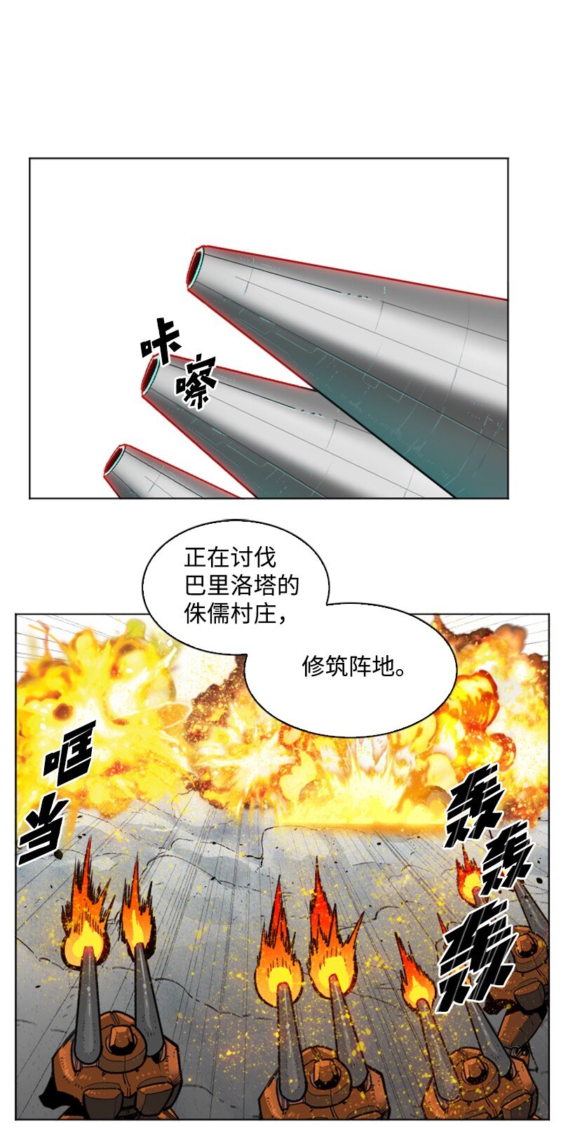 176 北部的决心(1/4)-第177话