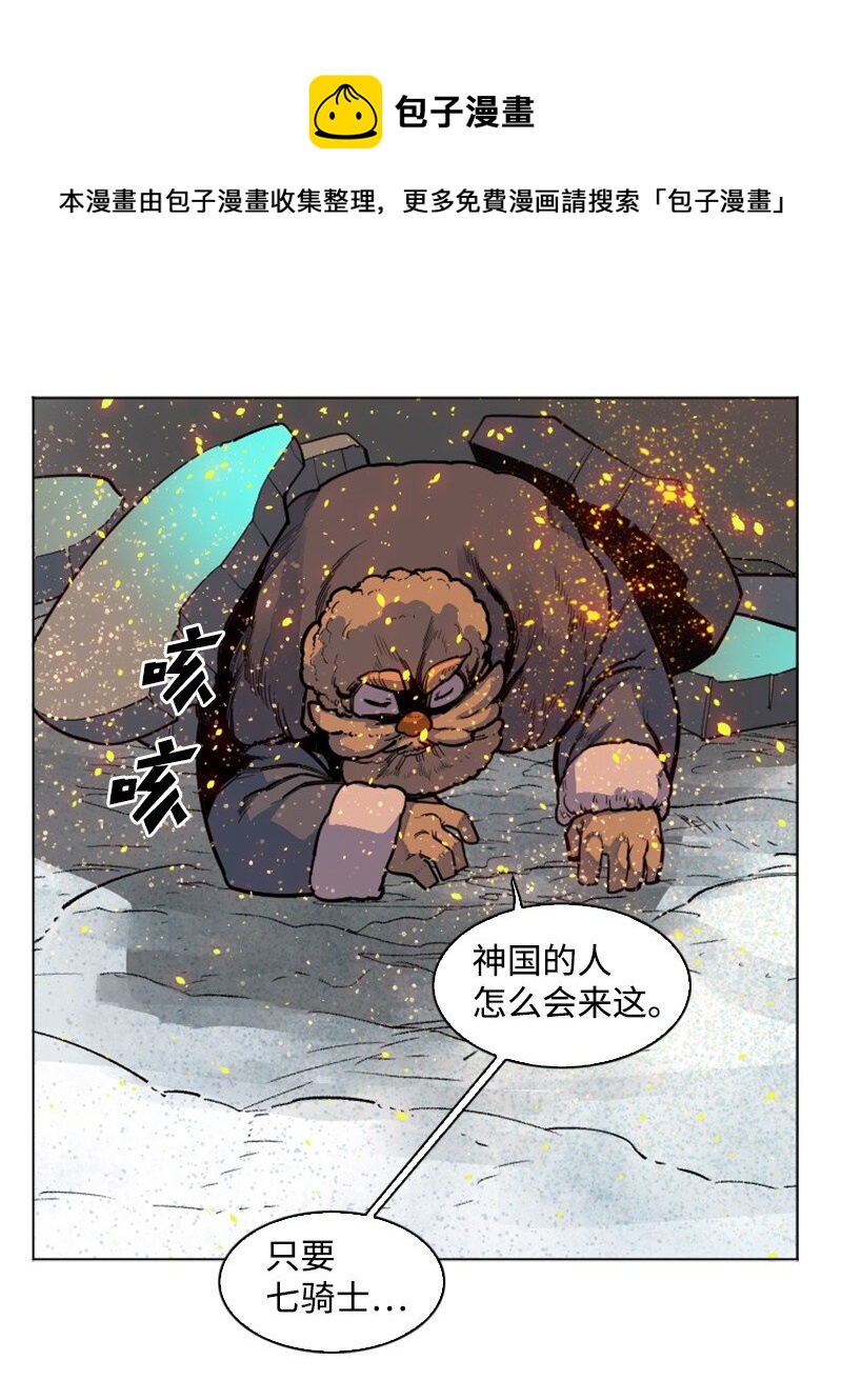 176 北部的决心(1/4)-第177话
