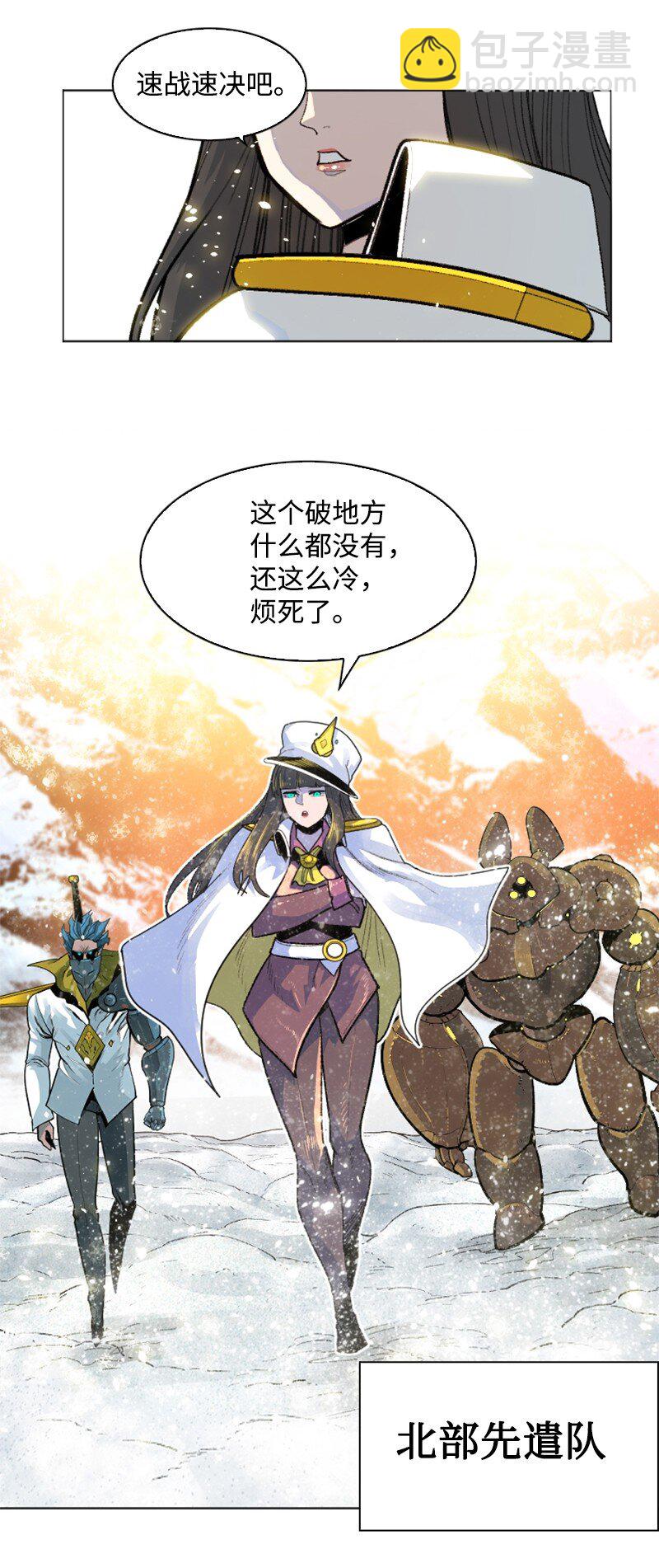 176 北部的决心(1/4)-第177话