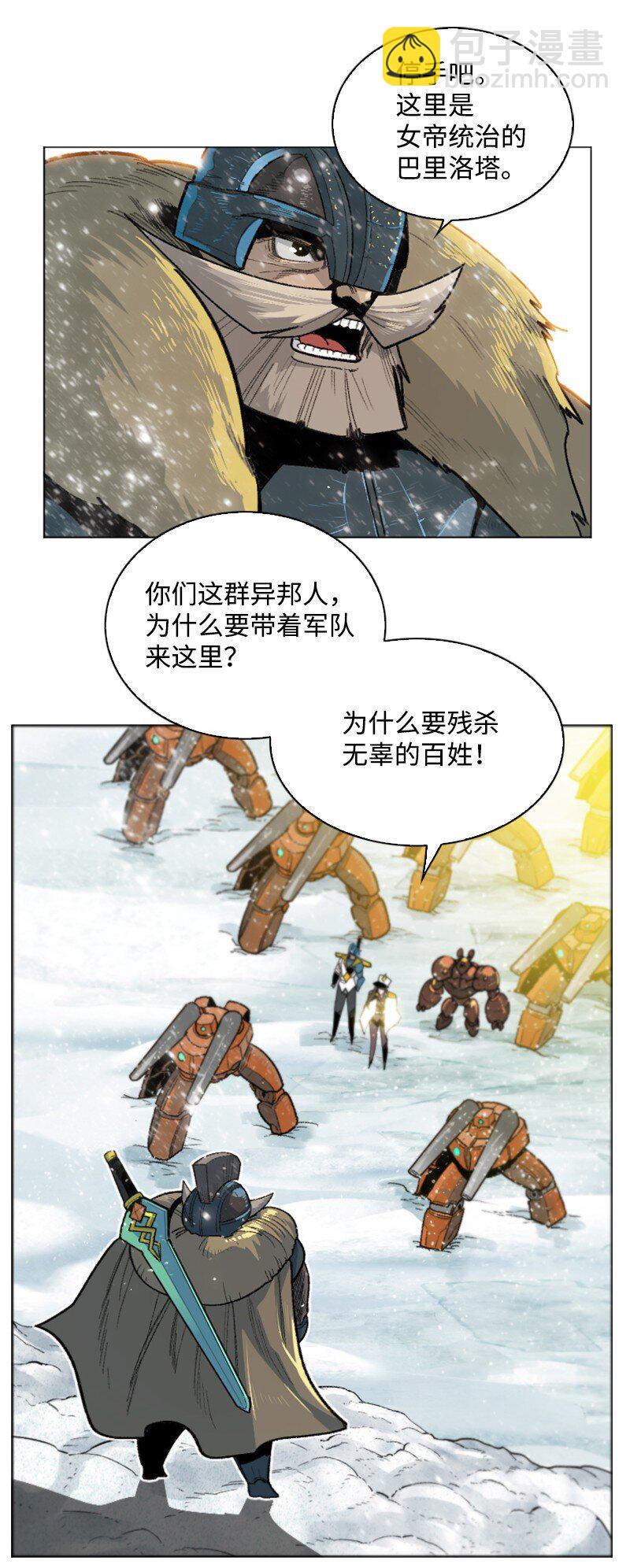 176 北部的决心(1/4)-第177话