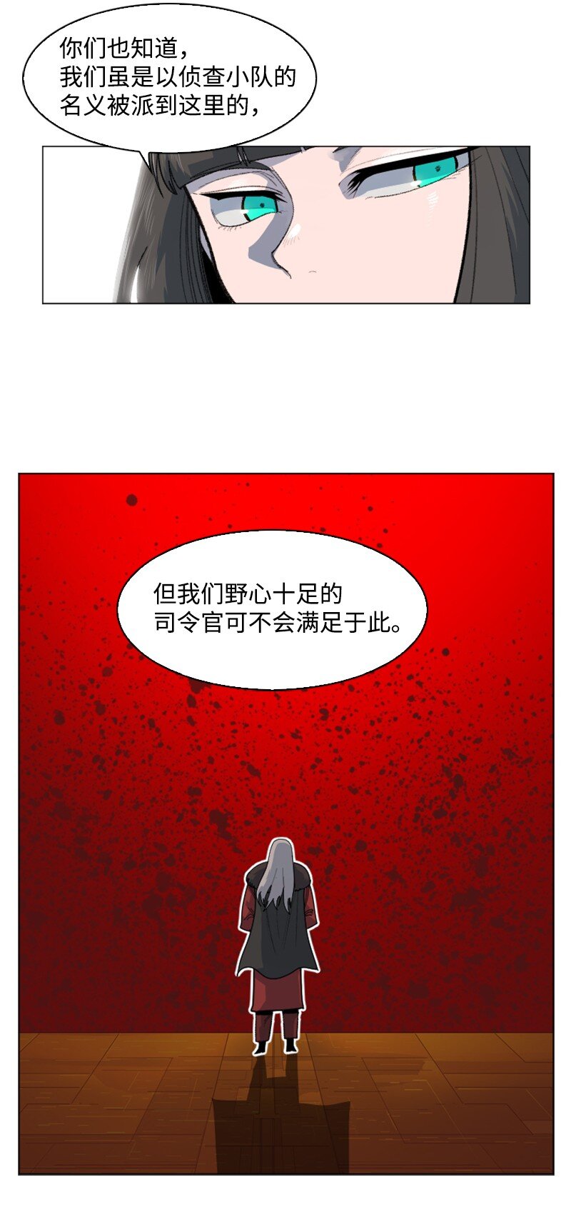 176 北部的决心(1/4)-第177话