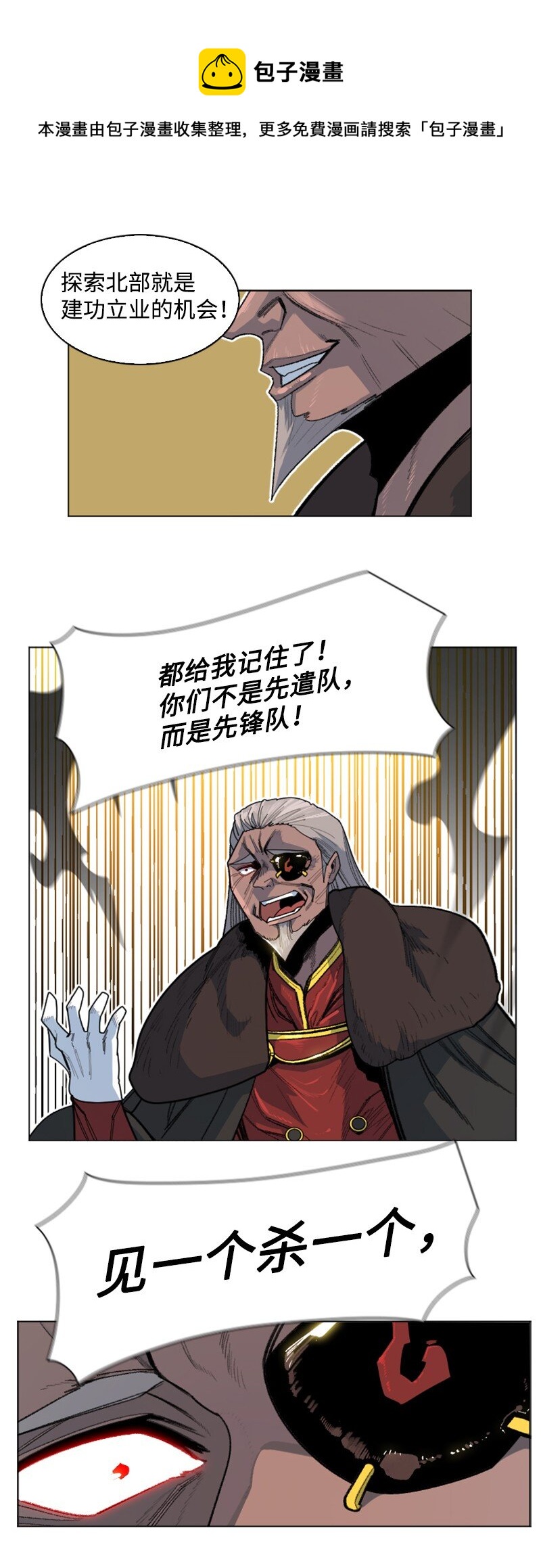 176 北部的决心(1/4)-第177话