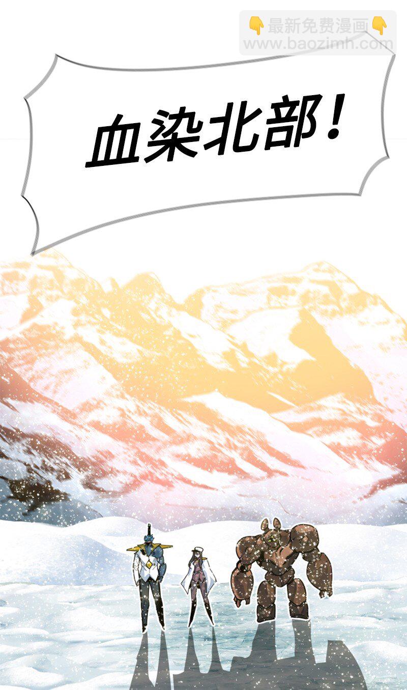 176 北部的决心(1/4)-第177话