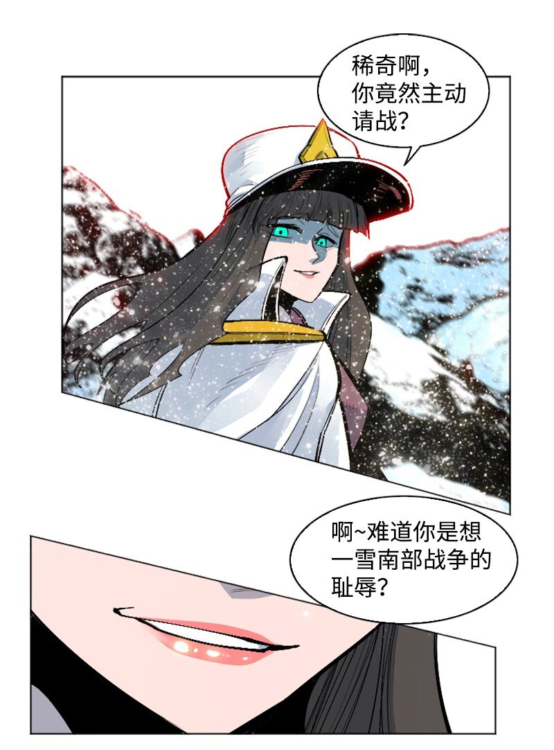 176 北部的决心(1/4)-第177话