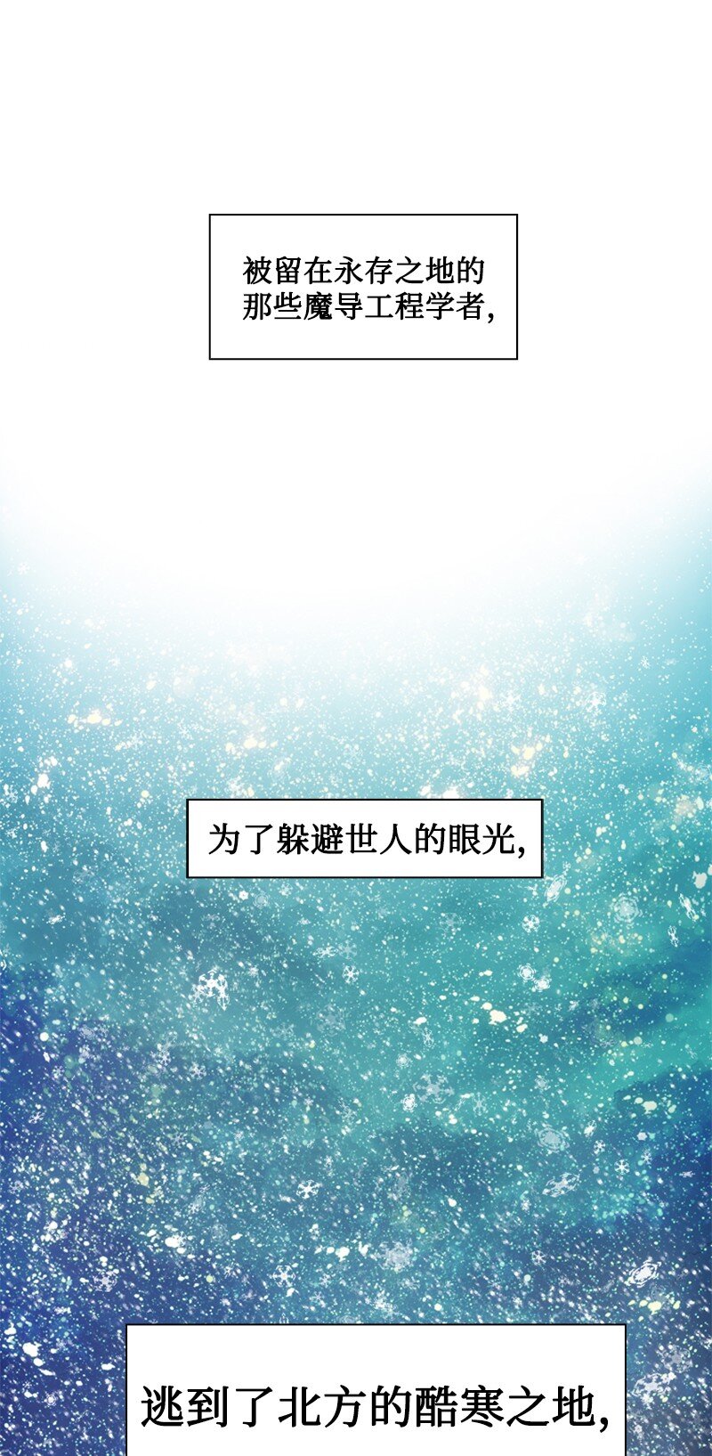 176 北部的决心(1/4)-第177话