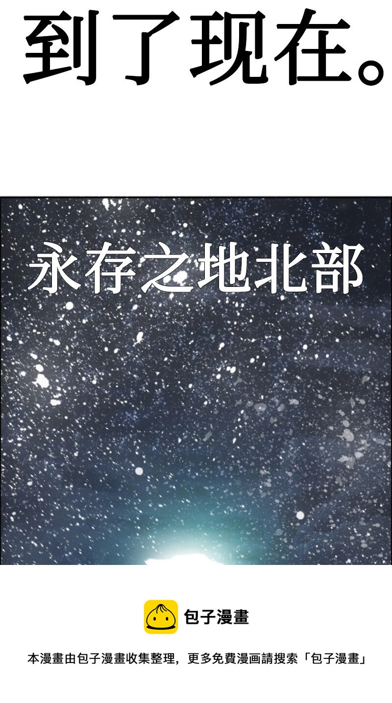 176 北部的决心(1/4)-第177话