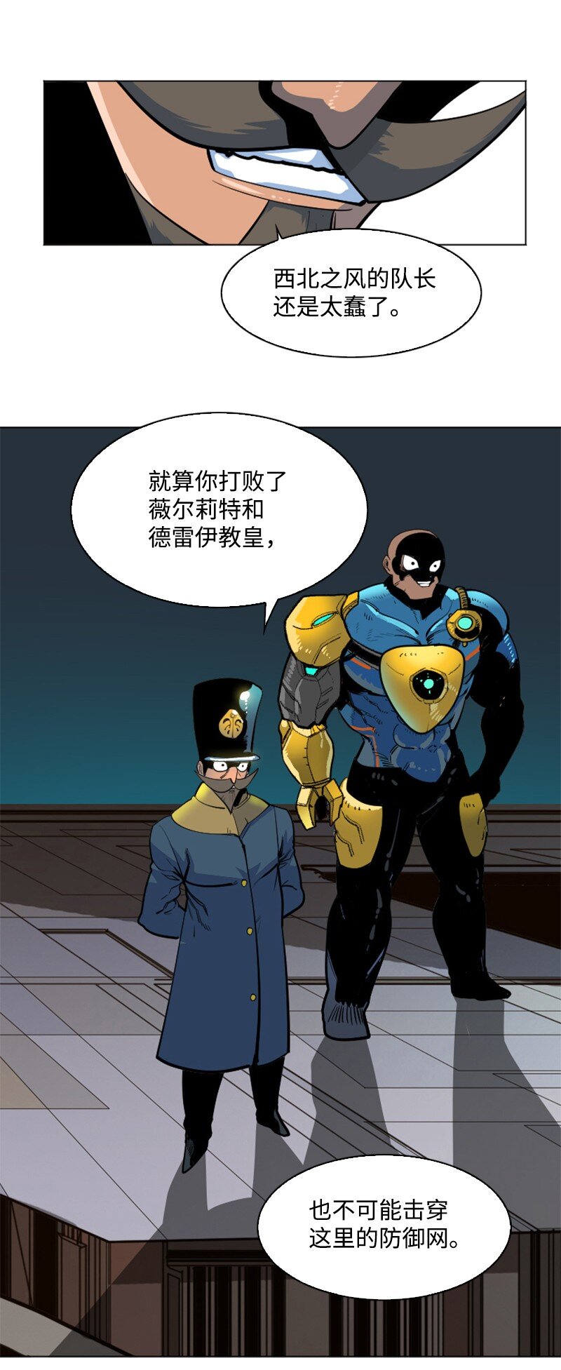 178 鸠占鹊巢(1/3)-第179话