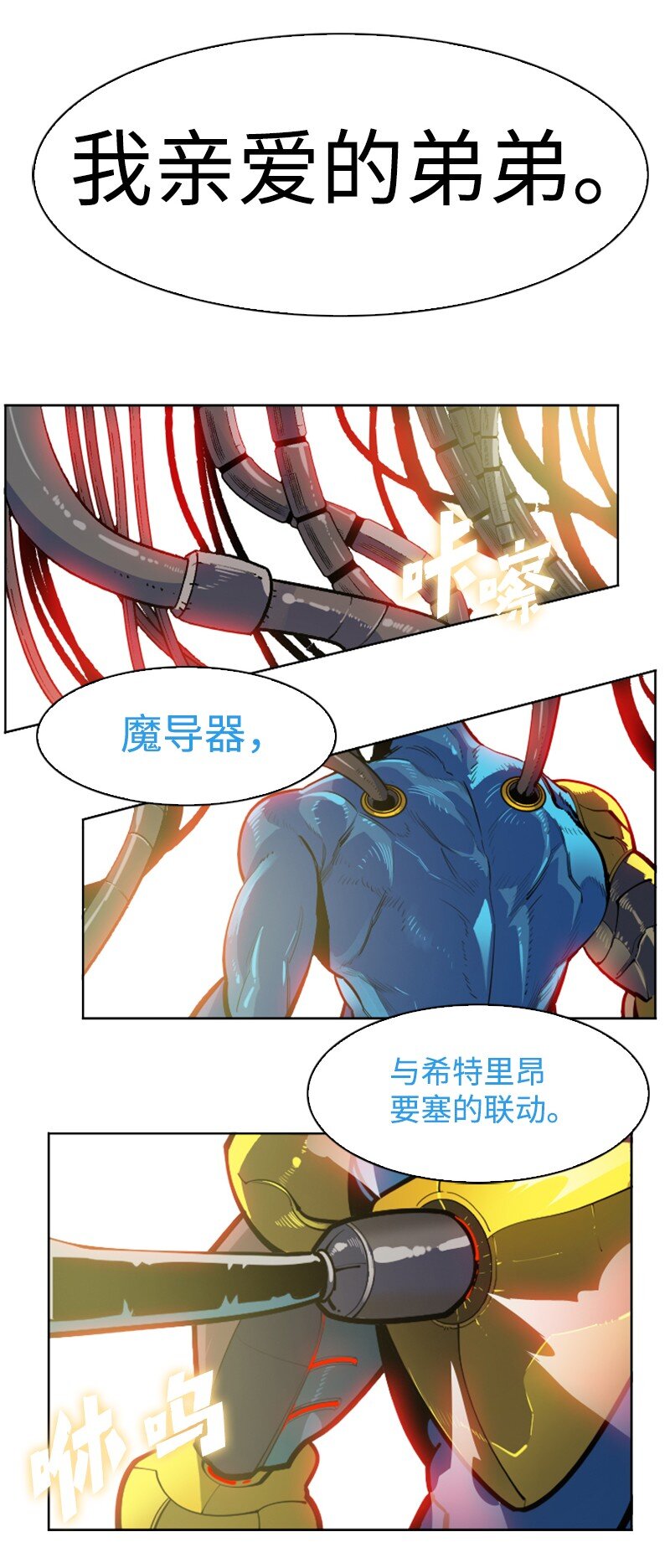 178 鸠占鹊巢(1/3)-第179话