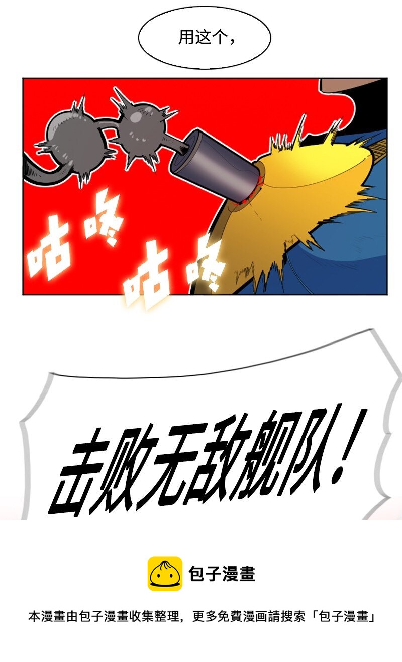 178 鸠占鹊巢(1/3)-第179话
