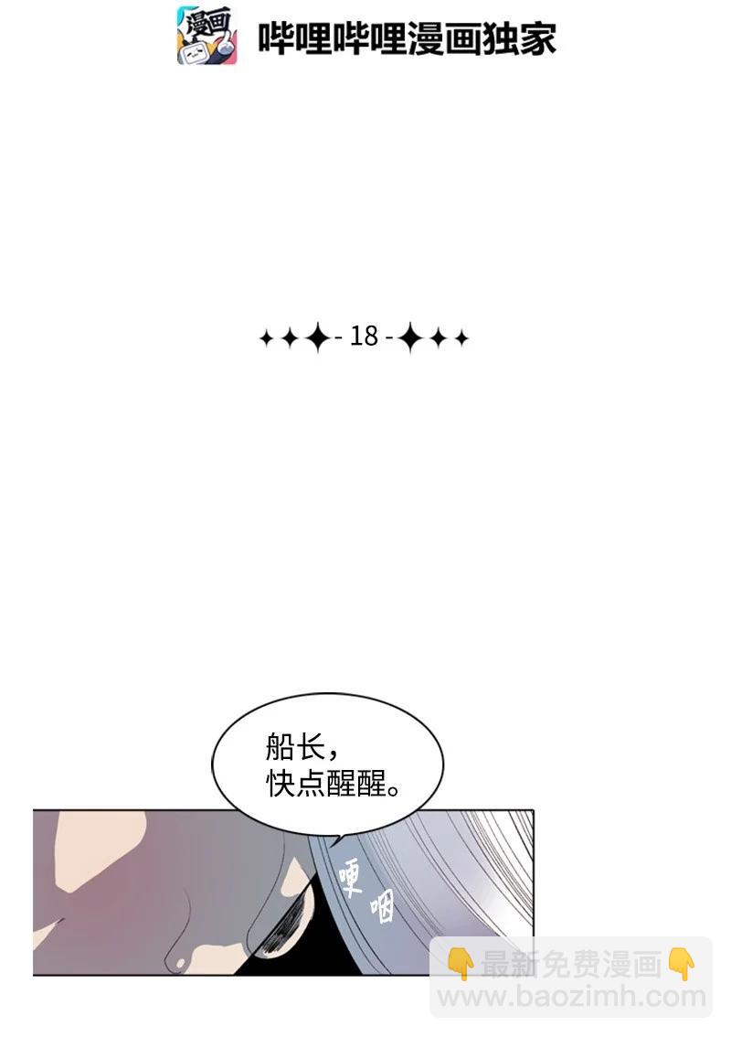 18 命悬一线(1/2)-第19话