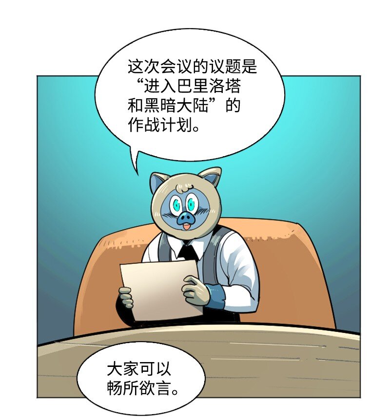 180 世上最美的人(1/2)-第181话