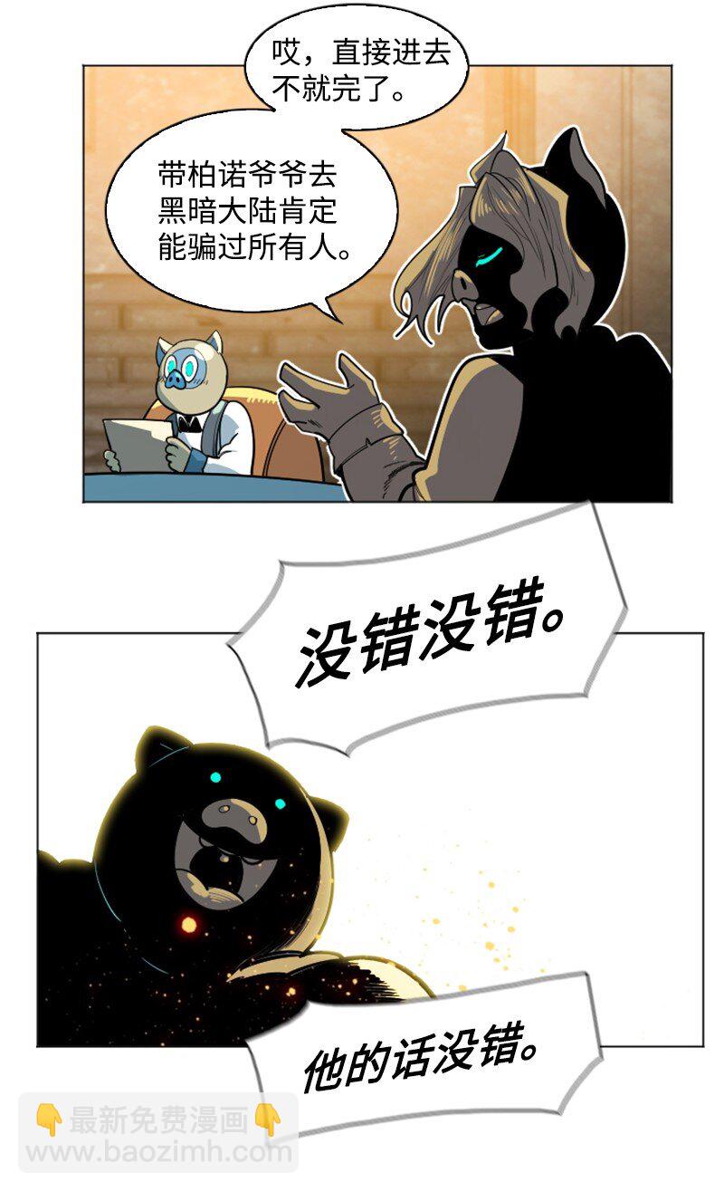 180 世上最美的人(1/2)-第181话