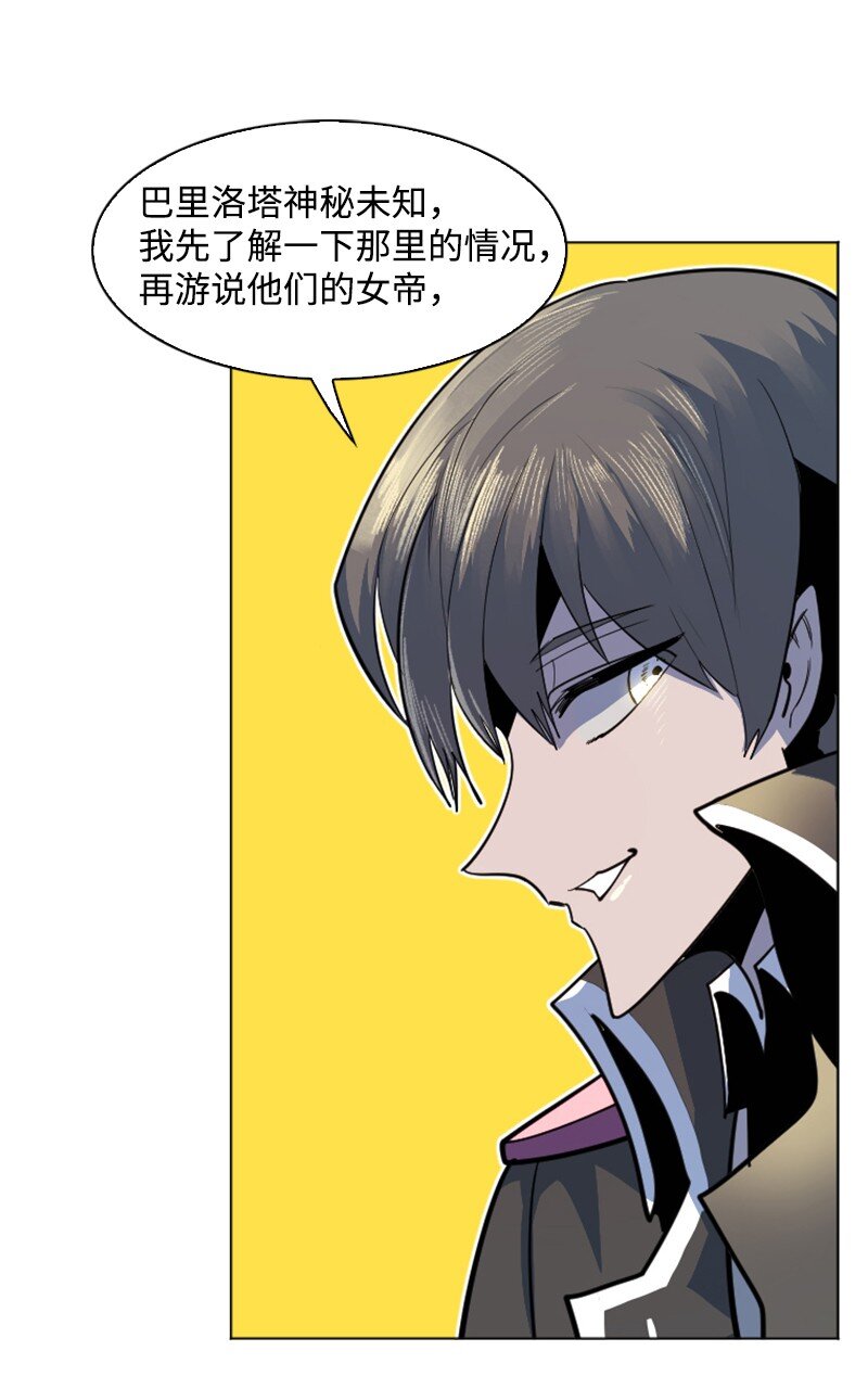 180 世上最美的人(1/2)-第181话