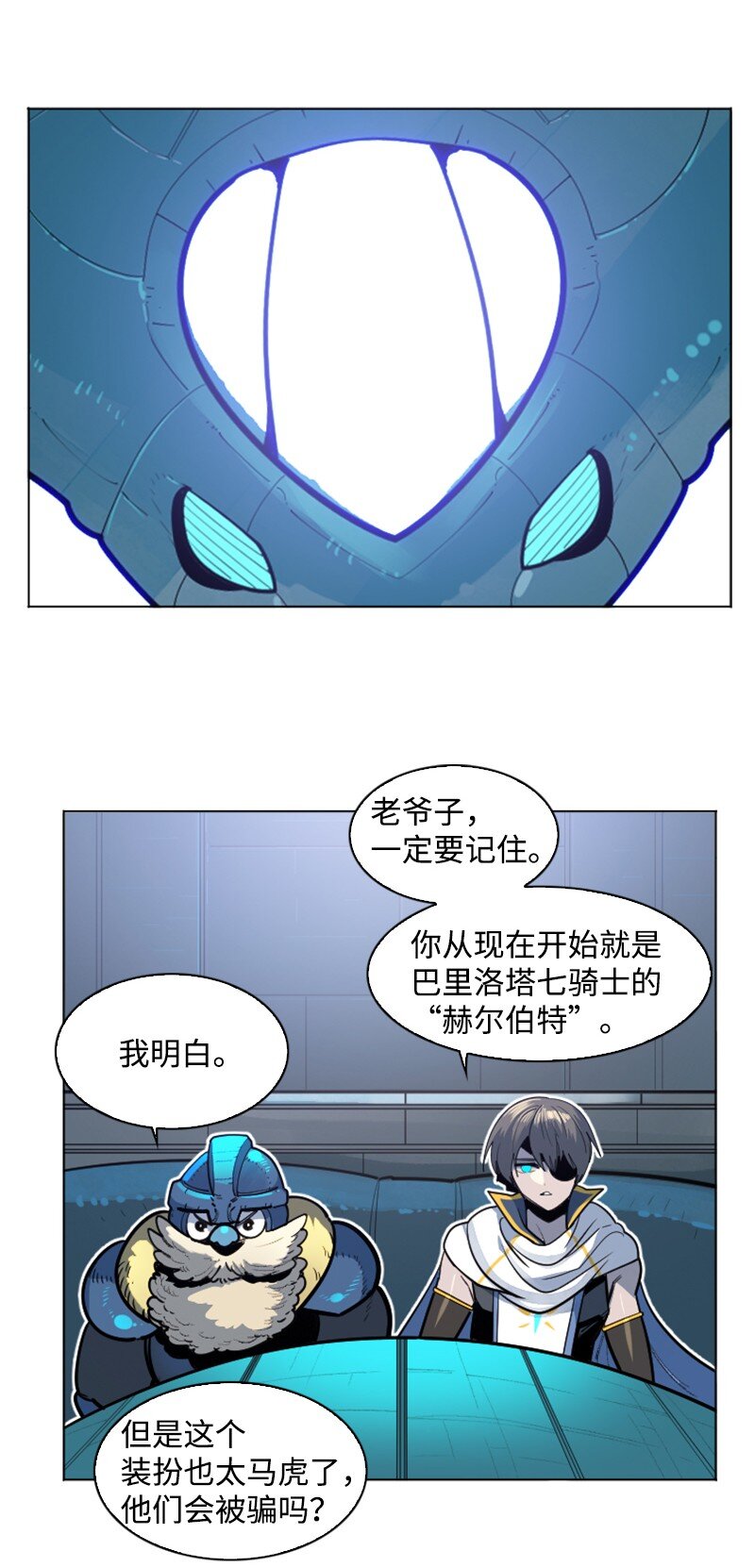 180 世上最美的人(1/2)-第181话