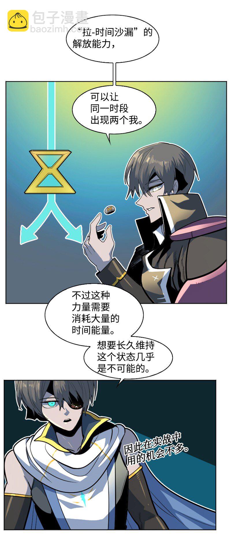 180 世上最美的人(1/2)-第181话