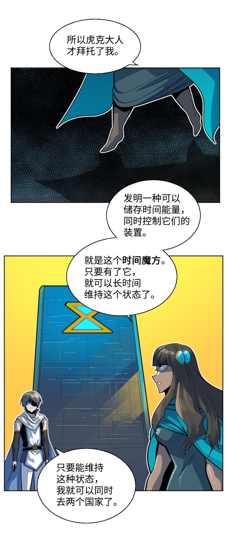 180 世上最美的人(1/2)-第181话