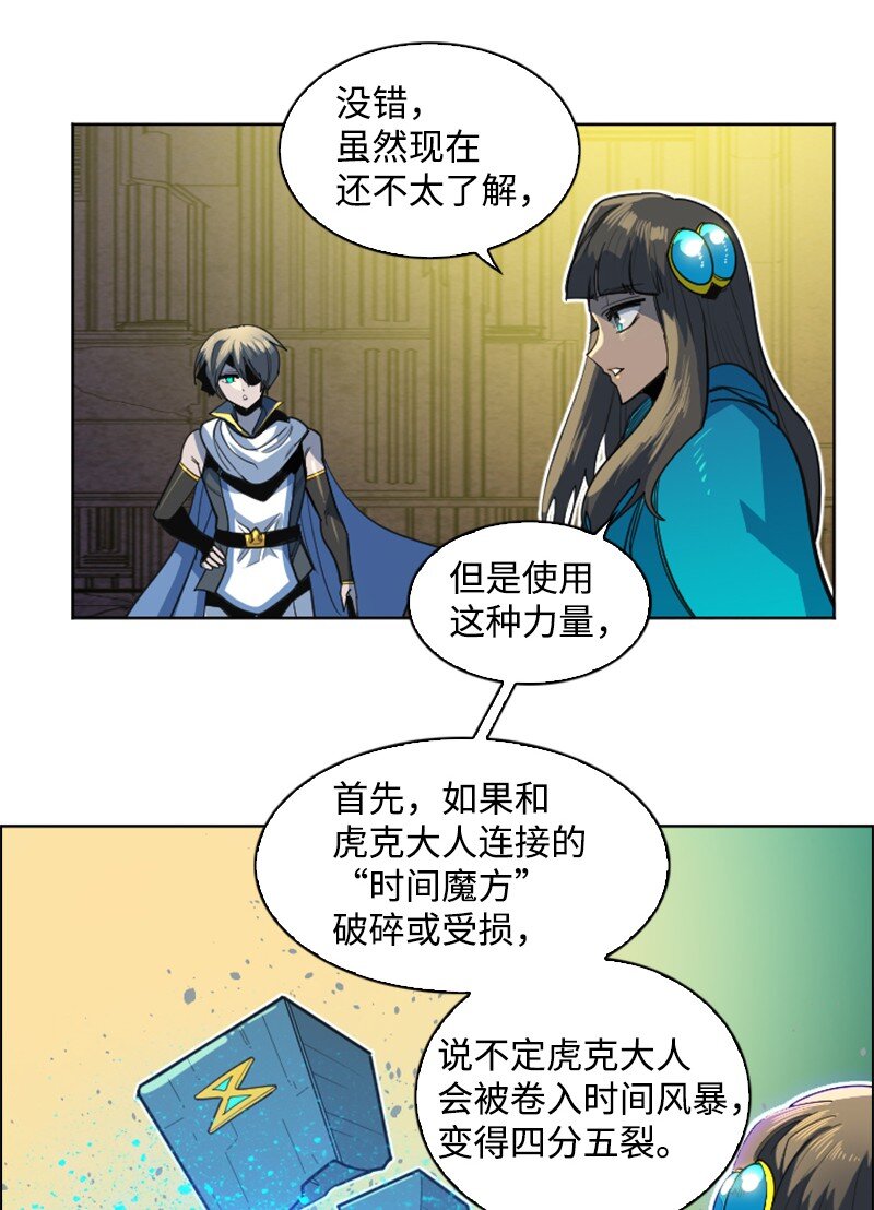 180 世上最美的人(1/2)-第181话