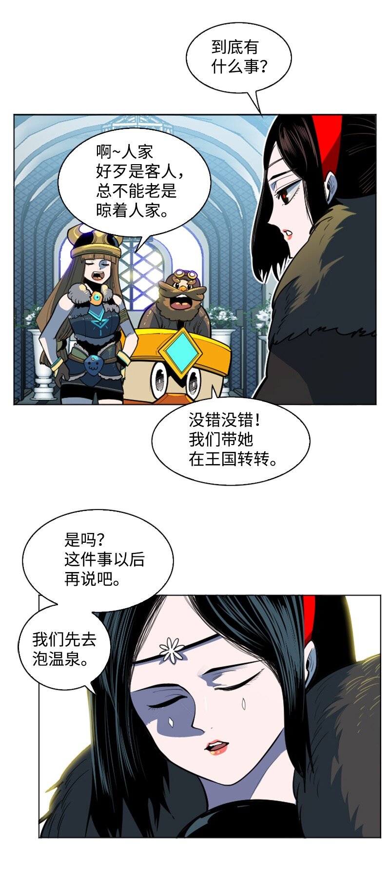 184 刺客来袭(1/3)-第185话