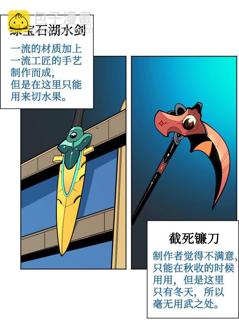 184 刺客来袭(1/3)-第185话