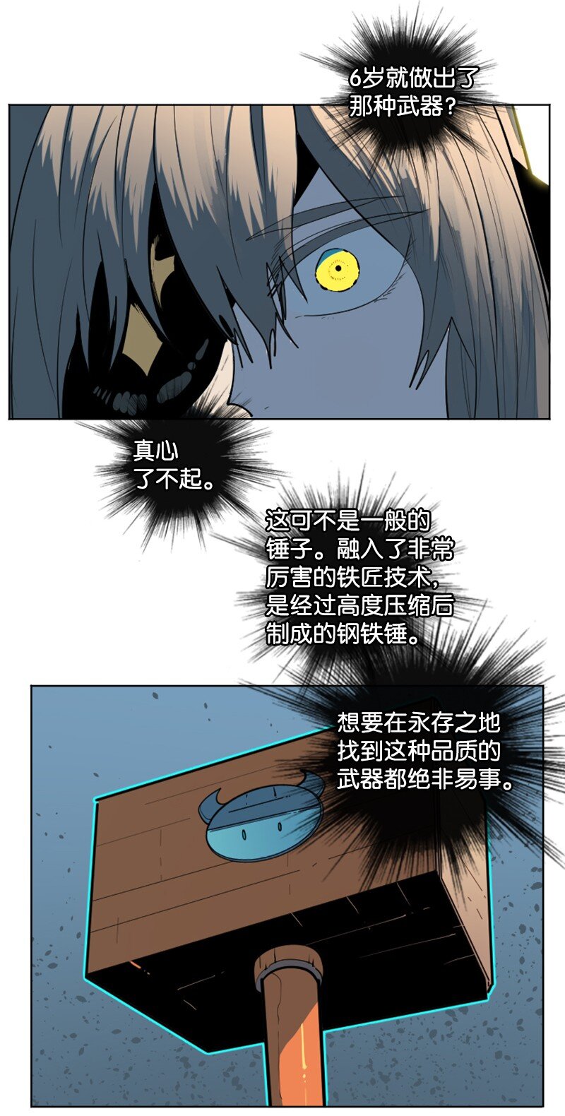 184 刺客来袭(1/3)-第185话