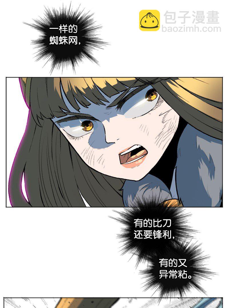 186 恼人的蛛网(1/2)-第187话