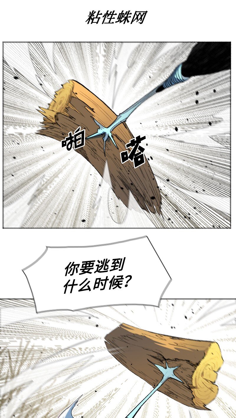 186 恼人的蛛网(1/2)-第187话