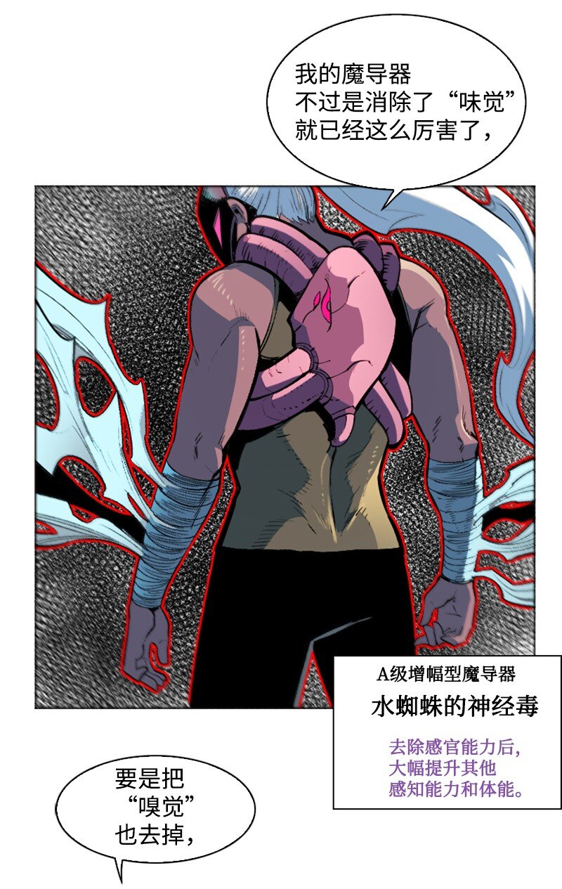 186 恼人的蛛网(1/2)-第187话