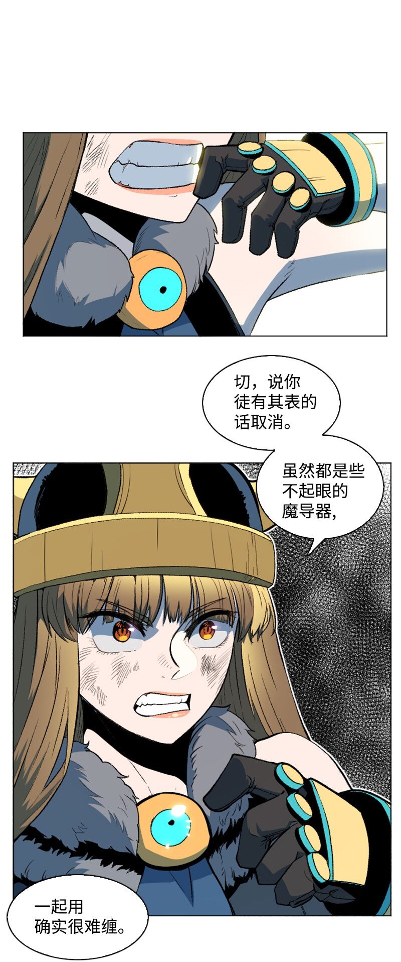 186 恼人的蛛网(1/2)-第187话