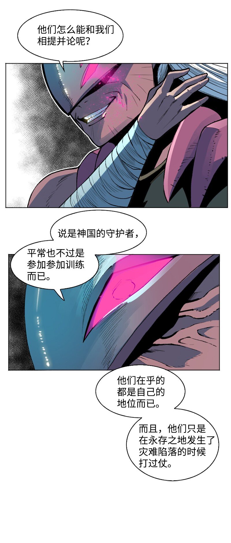186 恼人的蛛网(1/2)-第187话