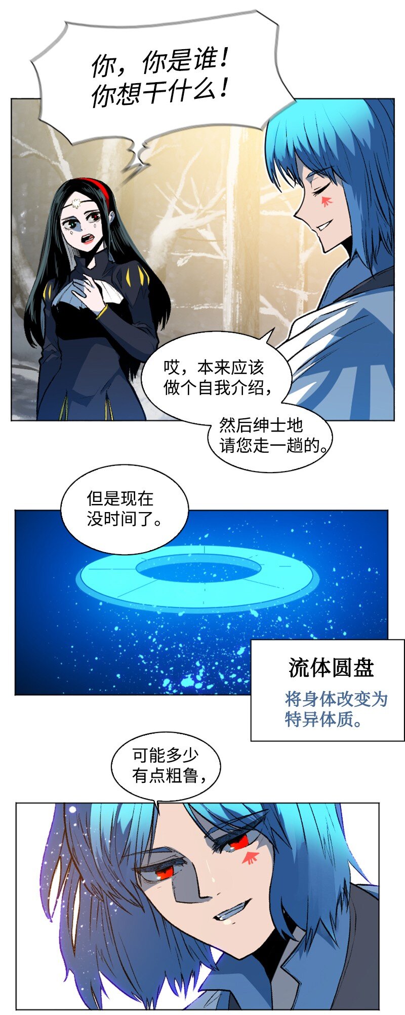186 恼人的蛛网(1/2)-第187话
