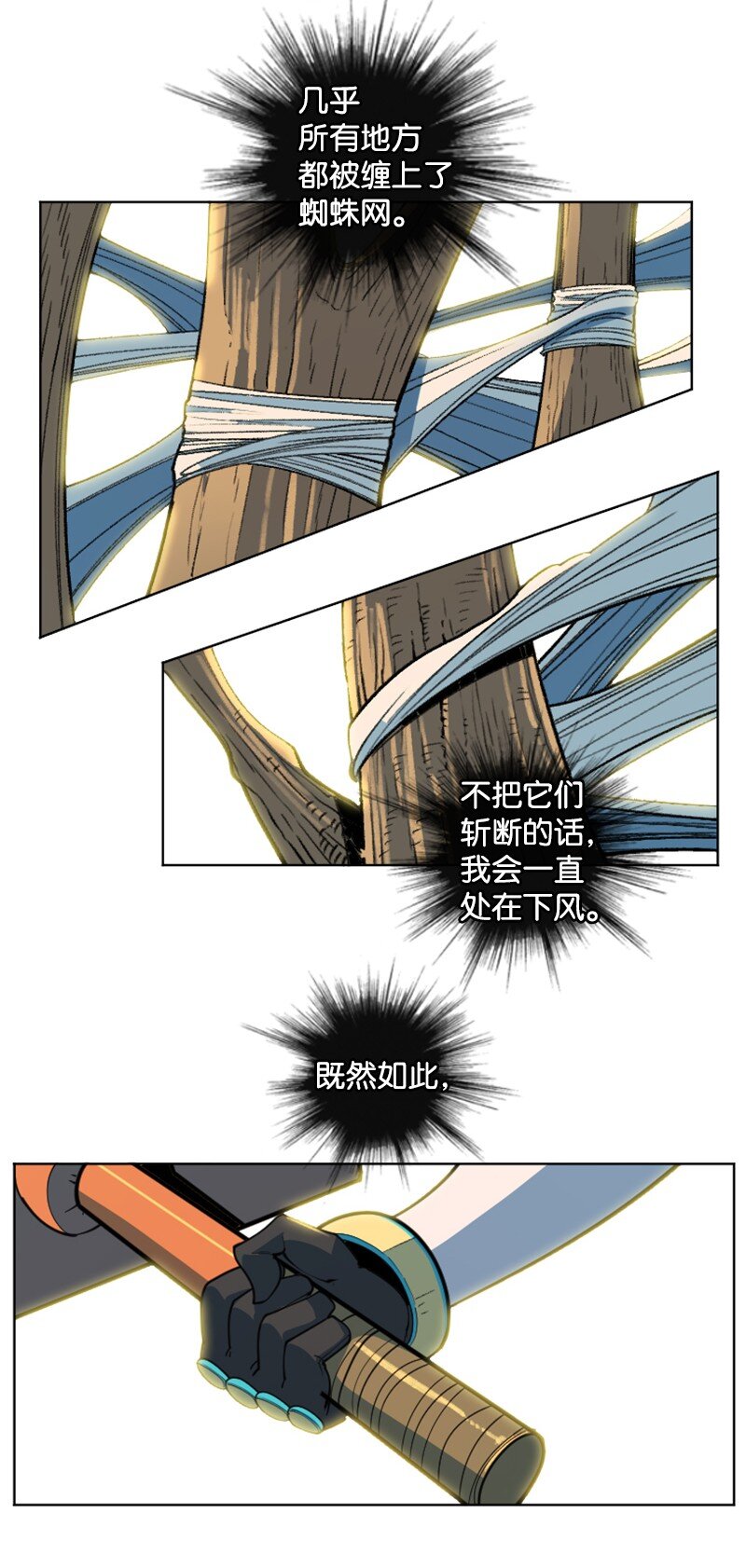 186 恼人的蛛网(1/2)-第187话