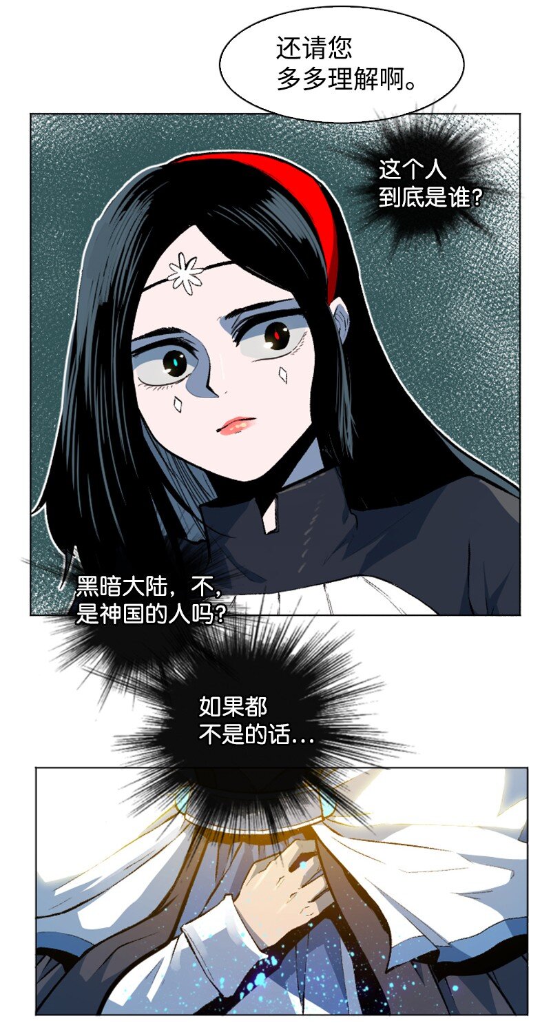 186 恼人的蛛网(1/2)-第187话