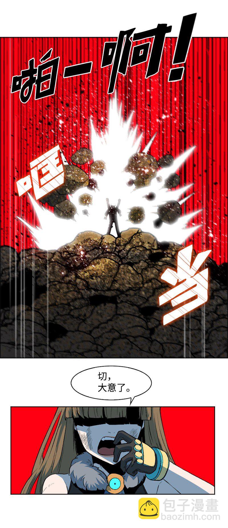188 大力出奇迹(1/3)-第189话