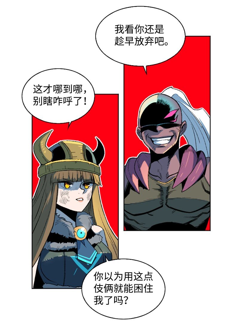 188 大力出奇迹(1/3)-第189话