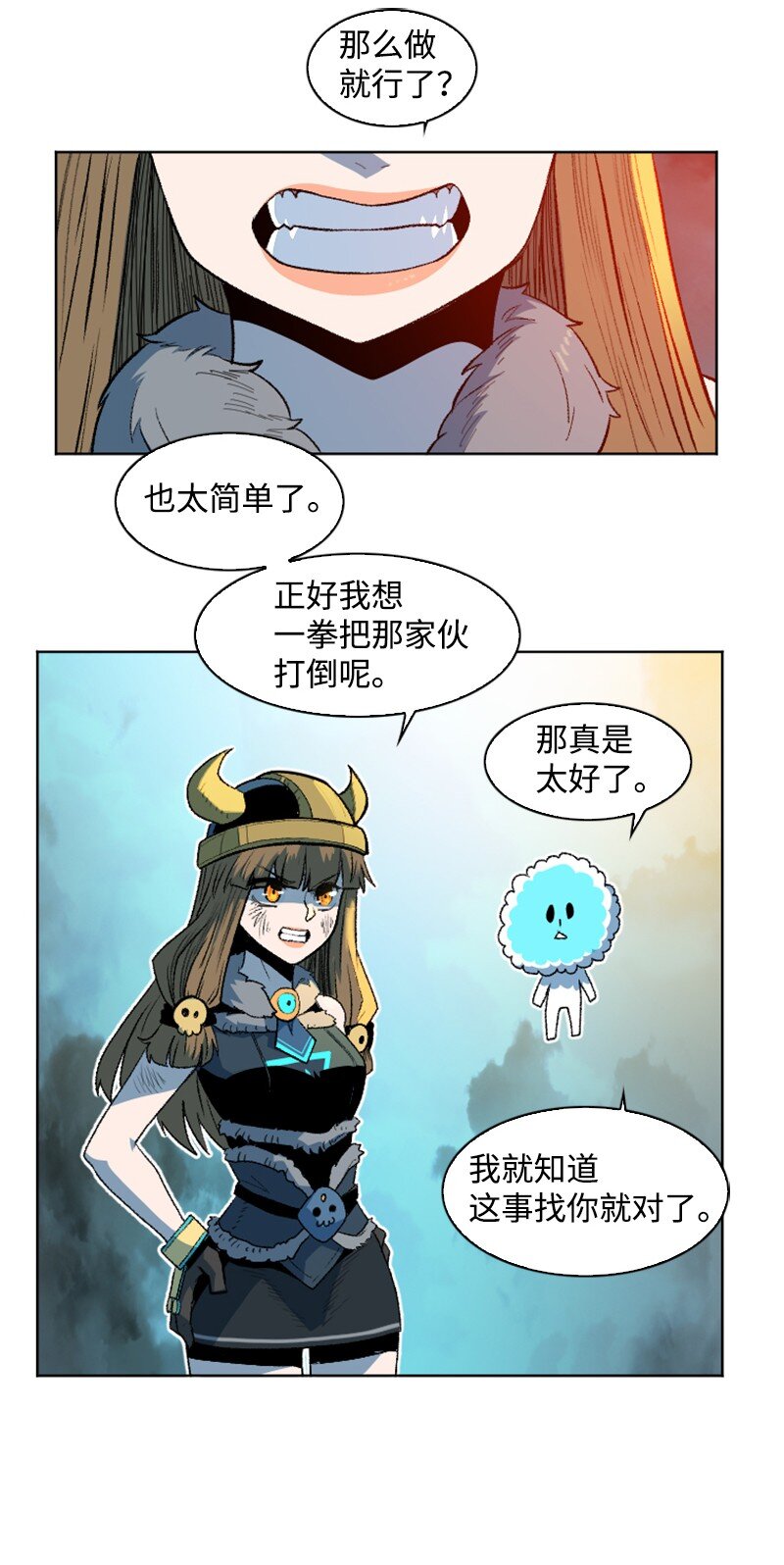 188 大力出奇迹(1/3)-第189话