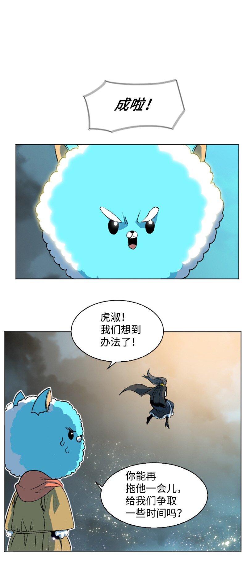 188 大力出奇迹(1/3)-第189话