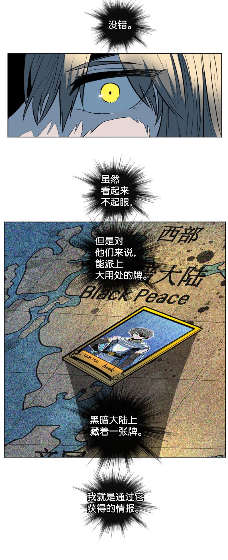 188 大力出奇迹(1/3)-第189话
