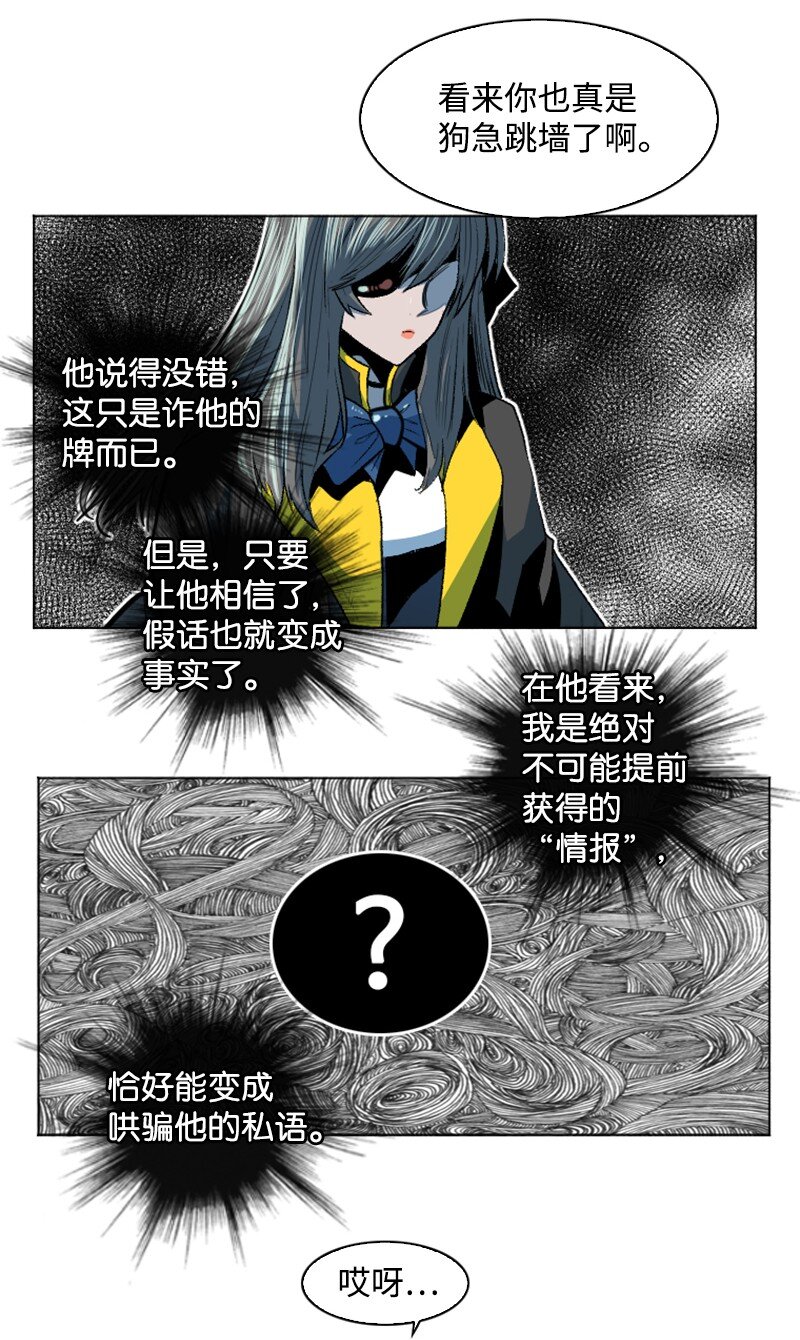 188 大力出奇迹(1/3)-第189话