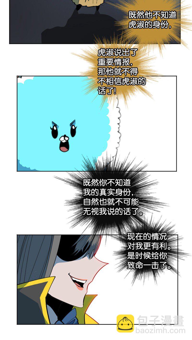188 大力出奇迹(1/3)-第189话